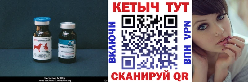 Кетамин ketamine  Купить  Новомосковск 
