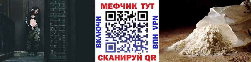 Меф VHQ  Купить  Новомосковск 
