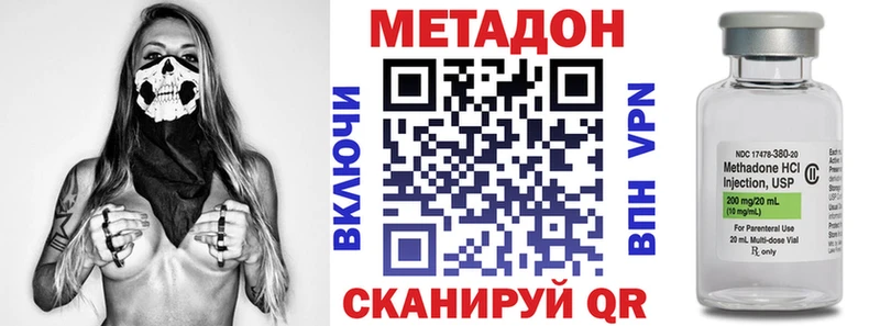 Метадон белоснежный  Купить закладки  Новомосковск 