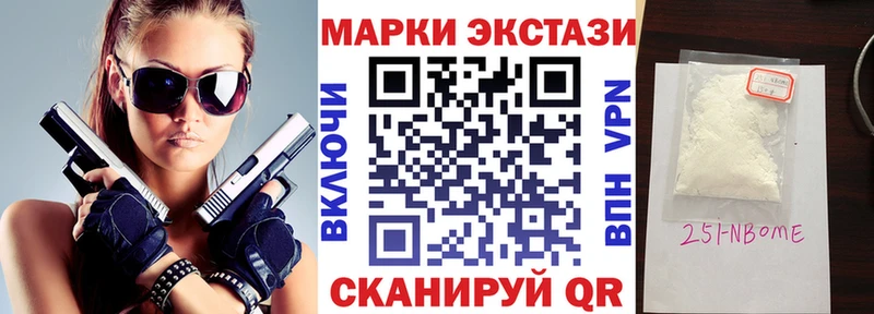 Марки N-bome 1500мкг Купить закладки Новомосковск